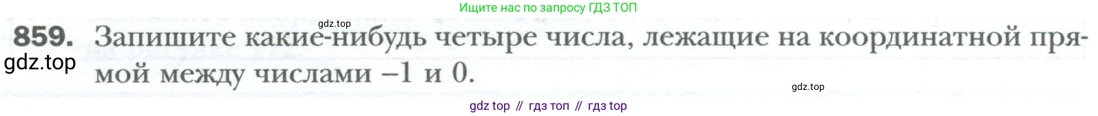 ГДЗ Математика, 6 класс Учебник, авторы: Мерзляк Аркадий Григорьевич, Полонский Виталий Борисович, Якир Михаил Семёнович, издательство Просвещение, Москва, 2023, салатового цвета, страница 200, номер 959, Условие