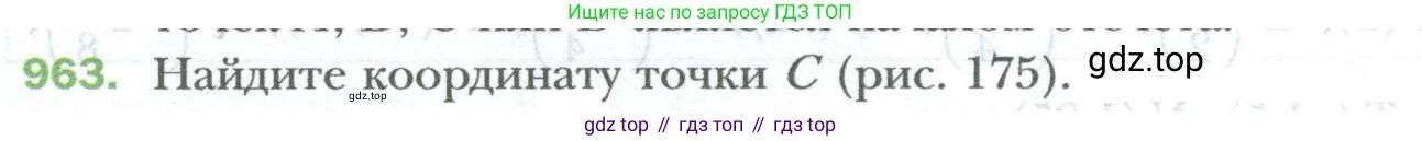 ГДЗ Математика, 6 класс Учебник, авторы: Мерзляк Аркадий Григорьевич, Полонский Виталий Борисович, Якир Михаил Семёнович, издательство Просвещение, Москва, 2023, салатового цвета, страница 200, номер 963, Условие