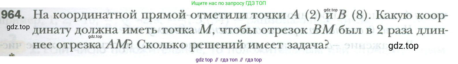 ГДЗ Математика, 6 класс Учебник, авторы: Мерзляк Аркадий Григорьевич, Полонский Виталий Борисович, Якир Михаил Семёнович, издательство Просвещение, Москва, 2023, салатового цвета, страница 201, номер 964, Условие