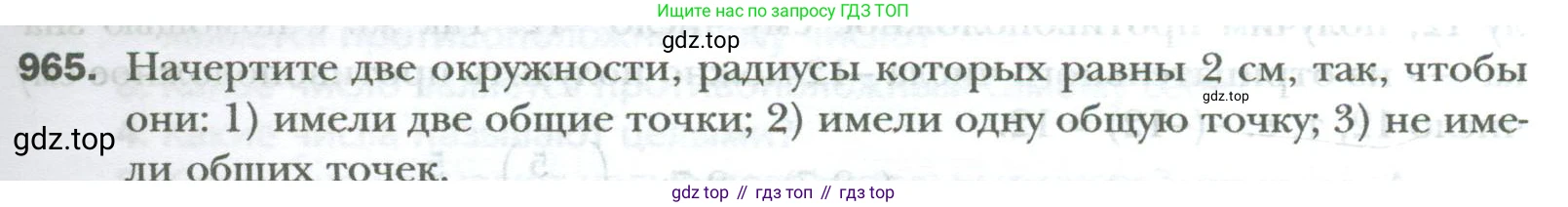 ГДЗ Математика, 6 класс Учебник, авторы: Мерзляк Аркадий Григорьевич, Полонский Виталий Борисович, Якир Михаил Семёнович, издательство Просвещение, Москва, 2023, салатового цвета, страница 201, номер 965, Условие