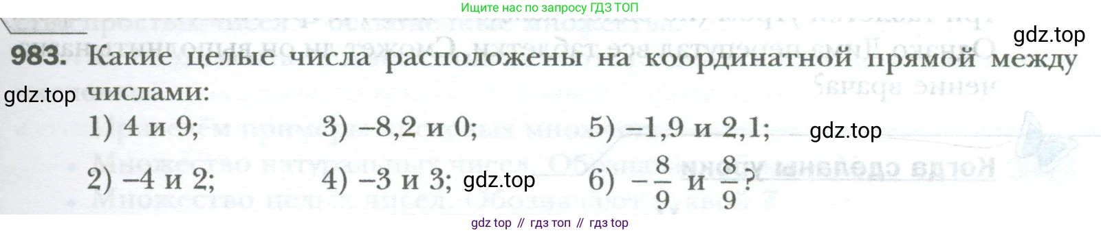 ГДЗ Математика, 6 класс Учебник, авторы: Мерзляк Аркадий Григорьевич, Полонский Виталий Борисович, Якир Михаил Семёнович, издательство Просвещение, Москва, 2023, салатового цвета, страница 205, номер 983, Условие