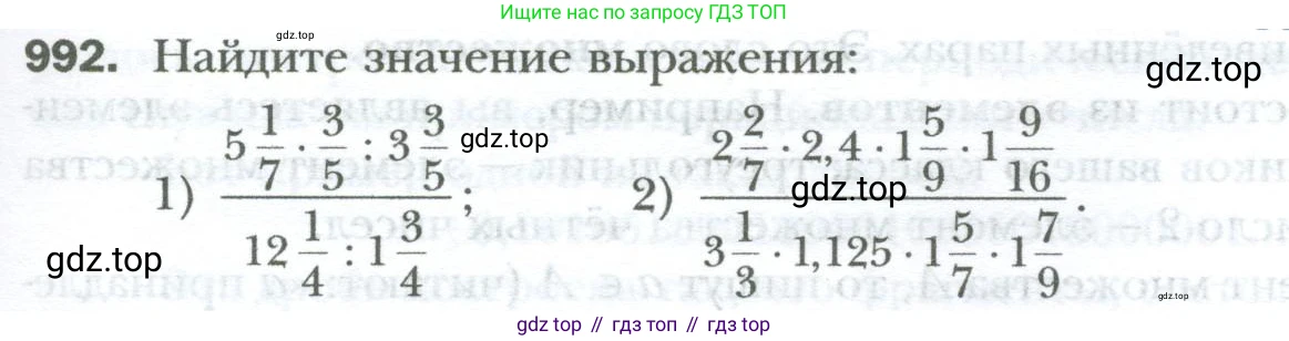 ГДЗ Математика, 6 класс Учебник, авторы: Мерзляк Аркадий Григорьевич, Полонский Виталий Борисович, Якир Михаил Семёнович, издательство Просвещение, Москва, 2023, салатового цвета, страница 205, номер 992, Условие
