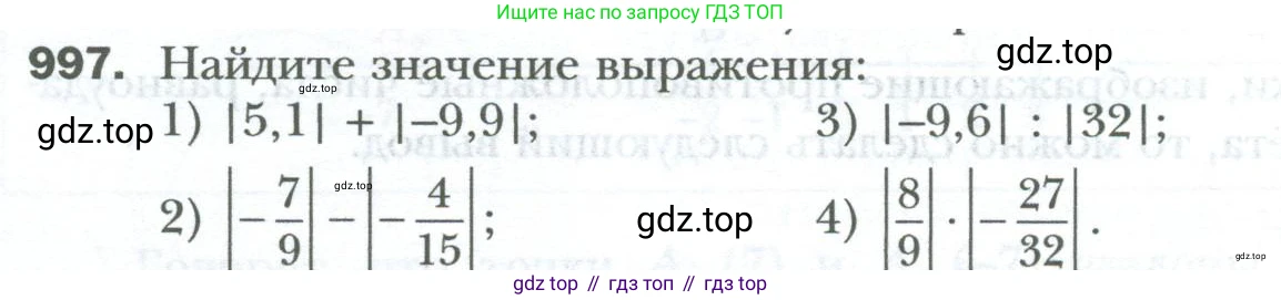 ГДЗ Математика, 6 класс Учебник, авторы: Мерзляк Аркадий Григорьевич, Полонский Виталий Борисович, Якир Михаил Семёнович, издательство Просвещение, Москва, 2023, салатового цвета, страница 210, номер 997, Условие