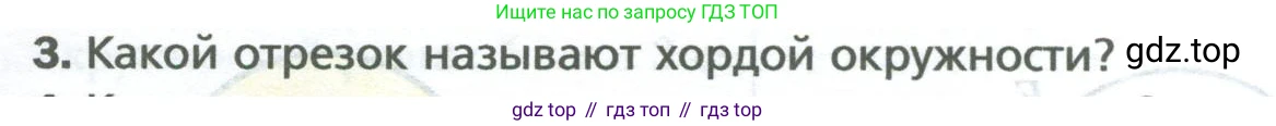 ГДЗ Математика, 6 класс Учебник, авторы: Мерзляк Аркадий Григорьевич, Полонский Виталий Борисович, Якир Михаил Семёнович, издательство Просвещение, Москва, 2023, салатового цвета, страница 59, номер 3, Условие
