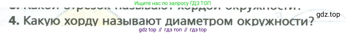 ГДЗ Математика, 6 класс Учебник, авторы: Мерзляк Аркадий Григорьевич, Полонский Виталий Борисович, Якир Михаил Семёнович, издательство Просвещение, Москва, 2023, салатового цвета, страница 59, номер 4, Условие