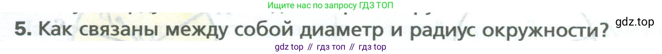 ГДЗ Математика, 6 класс Учебник, авторы: Мерзляк Аркадий Григорьевич, Полонский Виталий Борисович, Якир Михаил Семёнович, издательство Просвещение, Москва, 2023, салатового цвета, страница 59, номер 5, Условие