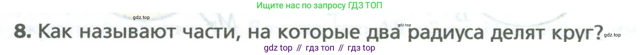 ГДЗ Математика, 6 класс Учебник, авторы: Мерзляк Аркадий Григорьевич, Полонский Виталий Борисович, Якир Михаил Семёнович, издательство Просвещение, Москва, 2023, салатового цвета, страница 59, номер 8, Условие