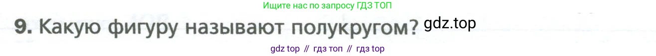 ГДЗ Математика, 6 класс Учебник, авторы: Мерзляк Аркадий Григорьевич, Полонский Виталий Борисович, Якир Михаил Семёнович, издательство Просвещение, Москва, 2023, салатового цвета, страница 59, номер 9, Условие