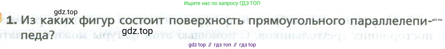 ГДЗ Математика, 6 класс Учебник, авторы: Мерзляк Аркадий Григорьевич, Полонский Виталий Борисович, Якир Михаил Семёнович, издательство Просвещение, Москва, 2023, салатового цвета, страница 66, номер 1, Условие