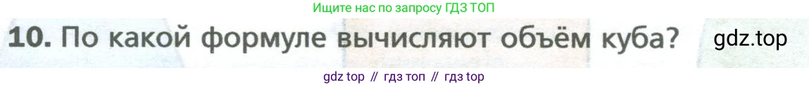 ГДЗ Математика, 6 класс Учебник, авторы: Мерзляк Аркадий Григорьевич, Полонский Виталий Борисович, Якир Михаил Семёнович, издательство Просвещение, Москва, 2023, салатового цвета, страница 66, номер 10, Условие