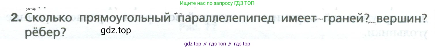 ГДЗ Математика, 6 класс Учебник, авторы: Мерзляк Аркадий Григорьевич, Полонский Виталий Борисович, Якир Михаил Семёнович, издательство Просвещение, Москва, 2023, салатового цвета, страница 66, номер 2, Условие