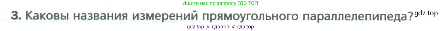 ГДЗ Математика, 6 класс Учебник, авторы: Мерзляк Аркадий Григорьевич, Полонский Виталий Борисович, Якир Михаил Семёнович, издательство Просвещение, Москва, 2023, салатового цвета, страница 66, номер 3, Условие