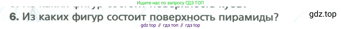 ГДЗ Математика, 6 класс Учебник, авторы: Мерзляк Аркадий Григорьевич, Полонский Виталий Борисович, Якир Михаил Семёнович, издательство Просвещение, Москва, 2023, салатового цвета, страница 66, номер 6, Условие