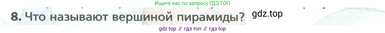 ГДЗ Математика, 6 класс Учебник, авторы: Мерзляк Аркадий Григорьевич, Полонский Виталий Борисович, Якир Михаил Семёнович, издательство Просвещение, Москва, 2023, салатового цвета, страница 66, номер 8, Условие