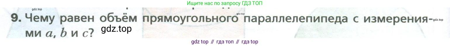 ГДЗ Математика, 6 класс Учебник, авторы: Мерзляк Аркадий Григорьевич, Полонский Виталий Борисович, Якир Михаил Семёнович, издательство Просвещение, Москва, 2023, салатового цвета, страница 66, номер 9, Условие
