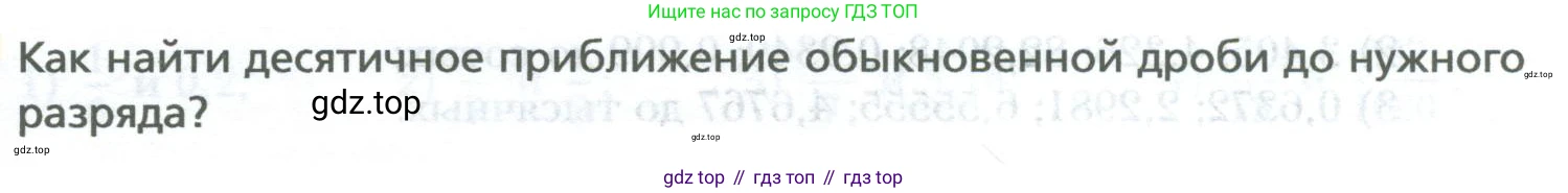 ГДЗ Математика, 6 класс Учебник, авторы: Мерзляк Аркадий Григорьевич, Полонский Виталий Борисович, Якир Михаил Семёнович, издательство Просвещение, Москва, 2023, салатового цвета, страница 102, номер 1, Условие