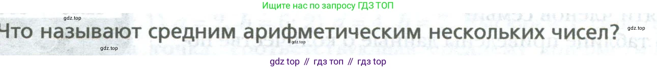 ГДЗ Математика, 6 класс Учебник, авторы: Мерзляк Аркадий Григорьевич, Полонский Виталий Борисович, Якир Михаил Семёнович, издательство Просвещение, Москва, 2023, салатового цвета, страница 107, номер 1, Условие