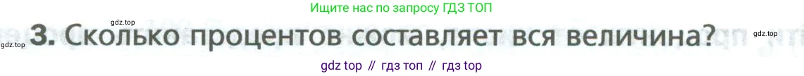 ГДЗ Математика, 6 класс Учебник, авторы: Мерзляк Аркадий Григорьевич, Полонский Виталий Борисович, Якир Михаил Семёнович, издательство Просвещение, Москва, 2023, салатового цвета, страница 114, номер 3, Условие