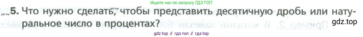 ГДЗ Математика, 6 класс Учебник, авторы: Мерзляк Аркадий Григорьевич, Полонский Виталий Борисович, Якир Михаил Семёнович, издательство Просвещение, Москва, 2023, салатового цвета, страница 114, номер 5, Условие