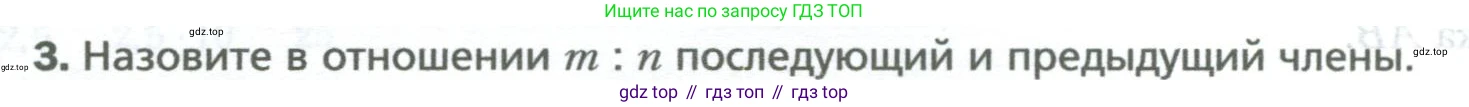 ГДЗ Математика, 6 класс Учебник, авторы: Мерзляк Аркадий Григорьевич, Полонский Виталий Борисович, Якир Михаил Семёнович, издательство Просвещение, Москва, 2023, салатового цвета, страница 128, номер 3, Условие