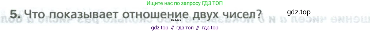 ГДЗ Математика, 6 класс Учебник, авторы: Мерзляк Аркадий Григорьевич, Полонский Виталий Борисович, Якир Михаил Семёнович, издательство Просвещение, Москва, 2023, салатового цвета, страница 128, номер 5, Условие