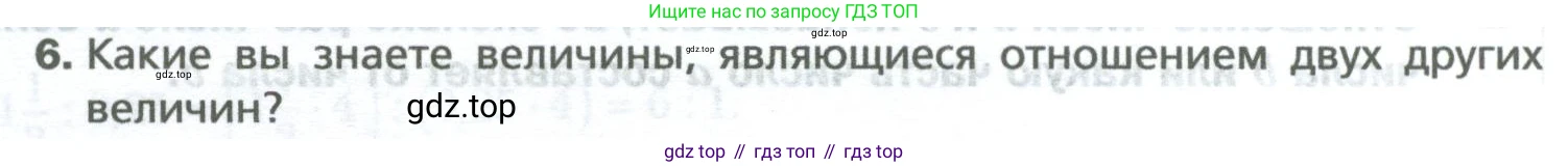 ГДЗ Математика, 6 класс Учебник, авторы: Мерзляк Аркадий Григорьевич, Полонский Виталий Борисович, Якир Михаил Семёнович, издательство Просвещение, Москва, 2023, салатового цвета, страница 128, номер 6, Условие