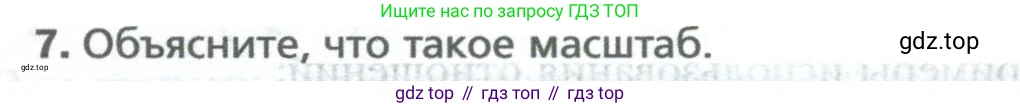ГДЗ Математика, 6 класс Учебник, авторы: Мерзляк Аркадий Григорьевич, Полонский Виталий Борисович, Якир Михаил Семёнович, издательство Просвещение, Москва, 2023, салатового цвета, страница 128, номер 7, Условие