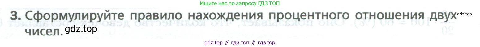 ГДЗ Математика, 6 класс Учебник, авторы: Мерзляк Аркадий Григорьевич, Полонский Виталий Борисович, Якир Михаил Семёнович, издательство Просвещение, Москва, 2023, салатового цвета, страница 142, номер 3, Условие