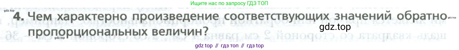 ГДЗ Математика, 6 класс Учебник, авторы: Мерзляк Аркадий Григорьевич, Полонский Виталий Борисович, Якир Михаил Семёнович, издательство Просвещение, Москва, 2023, салатового цвета, страница 152, номер 4, Условие