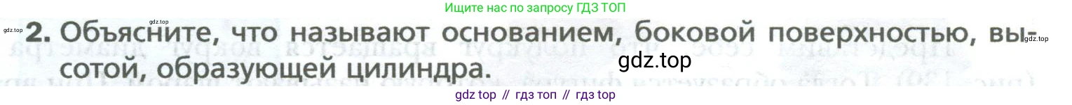 ГДЗ Математика, 6 класс Учебник, авторы: Мерзляк Аркадий Григорьевич, Полонский Виталий Борисович, Якир Михаил Семёнович, издательство Просвещение, Москва, 2023, салатового цвета, страница 170, номер 2, Условие
