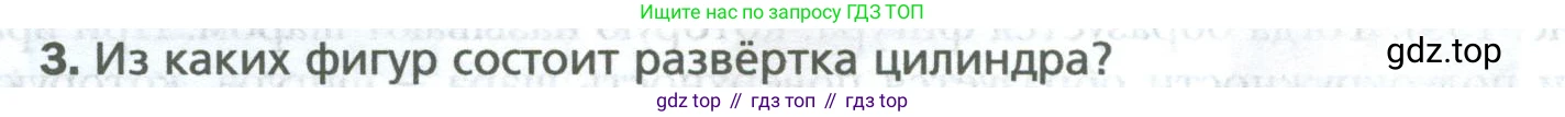 ГДЗ Математика, 6 класс Учебник, авторы: Мерзляк Аркадий Григорьевич, Полонский Виталий Борисович, Якир Михаил Семёнович, издательство Просвещение, Москва, 2023, салатового цвета, страница 170, номер 3, Условие