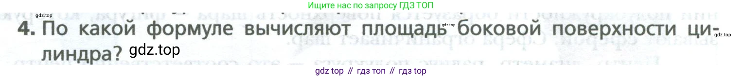 ГДЗ Математика, 6 класс Учебник, авторы: Мерзляк Аркадий Григорьевич, Полонский Виталий Борисович, Якир Михаил Семёнович, издательство Просвещение, Москва, 2023, салатового цвета, страница 170, номер 4, Условие