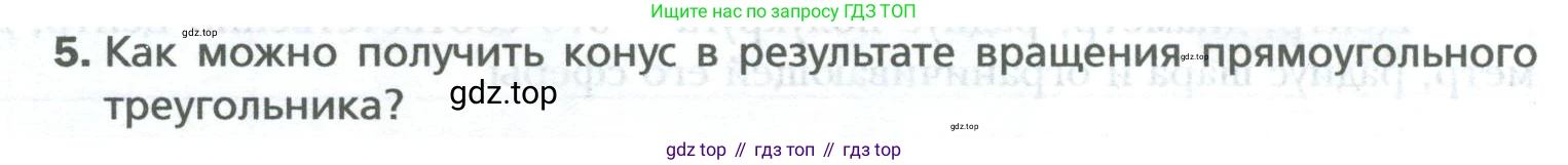 ГДЗ Математика, 6 класс Учебник, авторы: Мерзляк Аркадий Григорьевич, Полонский Виталий Борисович, Якир Михаил Семёнович, издательство Просвещение, Москва, 2023, салатового цвета, страница 170, номер 5, Условие