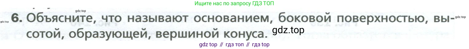 ГДЗ Математика, 6 класс Учебник, авторы: Мерзляк Аркадий Григорьевич, Полонский Виталий Борисович, Якир Михаил Семёнович, издательство Просвещение, Москва, 2023, салатового цвета, страница 170, номер 6, Условие