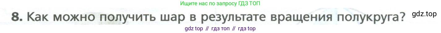 ГДЗ Математика, 6 класс Учебник, авторы: Мерзляк Аркадий Григорьевич, Полонский Виталий Борисович, Якир Михаил Семёнович, издательство Просвещение, Москва, 2023, салатового цвета, страница 170, номер 8, Условие