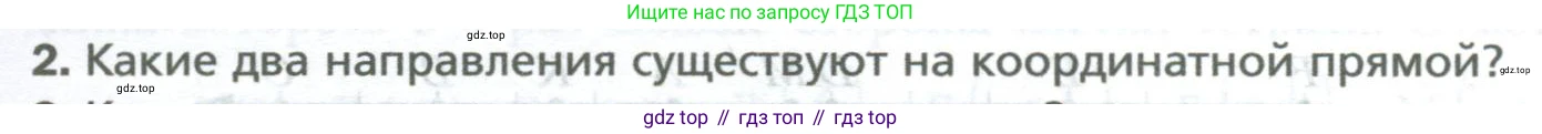 ГДЗ Математика, 6 класс Учебник, авторы: Мерзляк Аркадий Григорьевич, Полонский Виталий Борисович, Якир Михаил Семёнович, издательство Просвещение, Москва, 2023, салатового цвета, страница 197, номер 2, Условие