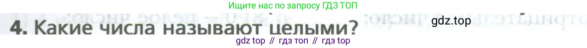 ГДЗ Математика, 6 класс Учебник, авторы: Мерзляк Аркадий Григорьевич, Полонский Виталий Борисович, Якир Михаил Семёнович, издательство Просвещение, Москва, 2023, салатового цвета, страница 203, номер 4, Условие