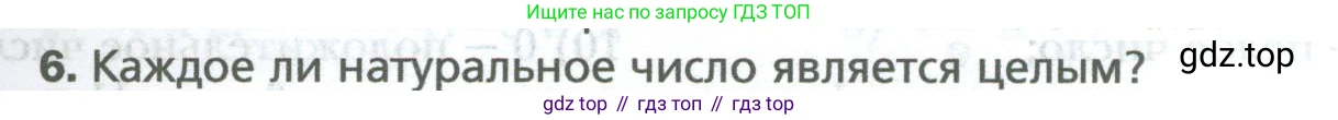 ГДЗ Математика, 6 класс Учебник, авторы: Мерзляк Аркадий Григорьевич, Полонский Виталий Борисович, Якир Михаил Семёнович, издательство Просвещение, Москва, 2023, салатового цвета, страница 203, номер 6, Условие