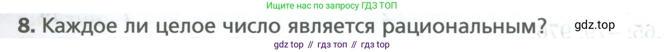 ГДЗ Математика, 6 класс Учебник, авторы: Мерзляк Аркадий Григорьевич, Полонский Виталий Борисович, Якир Михаил Семёнович, издательство Просвещение, Москва, 2023, салатового цвета, страница 203, номер 8, Условие