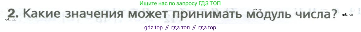 ГДЗ Математика, 6 класс Учебник, авторы: Мерзляк Аркадий Григорьевич, Полонский Виталий Борисович, Якир Михаил Семёнович, издательство Просвещение, Москва, 2023, салатового цвета, страница 209, номер 2, Условие