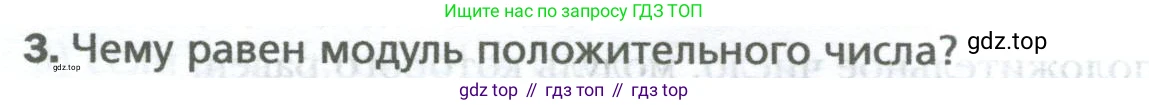 ГДЗ Математика, 6 класс Учебник, авторы: Мерзляк Аркадий Григорьевич, Полонский Виталий Борисович, Якир Михаил Семёнович, издательство Просвещение, Москва, 2023, салатового цвета, страница 209, номер 3, Условие