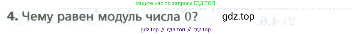 ГДЗ Математика, 6 класс Учебник, авторы: Мерзляк Аркадий Григорьевич, Полонский Виталий Борисович, Якир Михаил Семёнович, издательство Просвещение, Москва, 2023, салатового цвета, страница 209, номер 4, Условие