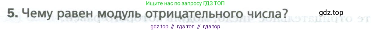 ГДЗ Математика, 6 класс Учебник, авторы: Мерзляк Аркадий Григорьевич, Полонский Виталий Борисович, Якир Михаил Семёнович, издательство Просвещение, Москва, 2023, салатового цвета, страница 209, номер 5, Условие