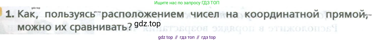 ГДЗ Математика, 6 класс Учебник, авторы: Мерзляк Аркадий Григорьевич, Полонский Виталий Борисович, Якир Михаил Семёнович, издательство Просвещение, Москва, 2023, салатового цвета, страница 215, номер 1, Условие