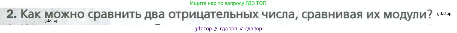 ГДЗ Математика, 6 класс Учебник, авторы: Мерзляк Аркадий Григорьевич, Полонский Виталий Борисович, Якир Михаил Семёнович, издательство Просвещение, Москва, 2023, салатового цвета, страница 215, номер 2, Условие
