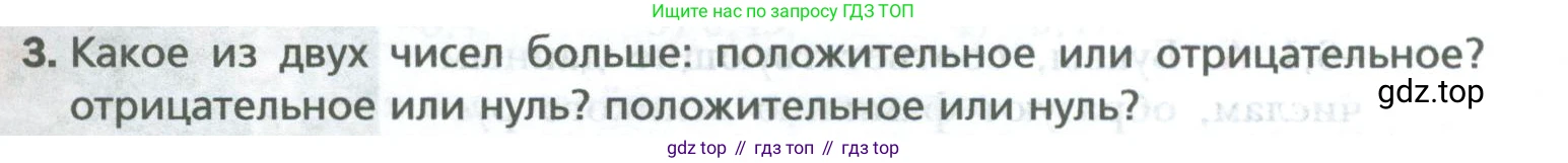 ГДЗ Математика, 6 класс Учебник, авторы: Мерзляк Аркадий Григорьевич, Полонский Виталий Борисович, Якир Михаил Семёнович, издательство Просвещение, Москва, 2023, салатового цвета, страница 215, номер 3, Условие