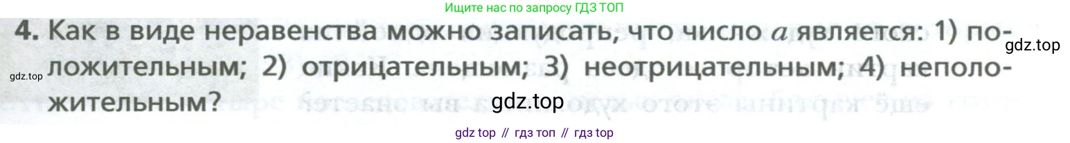ГДЗ Математика, 6 класс Учебник, авторы: Мерзляк Аркадий Григорьевич, Полонский Виталий Борисович, Якир Михаил Семёнович, издательство Просвещение, Москва, 2023, салатового цвета, страница 215, номер 4, Условие