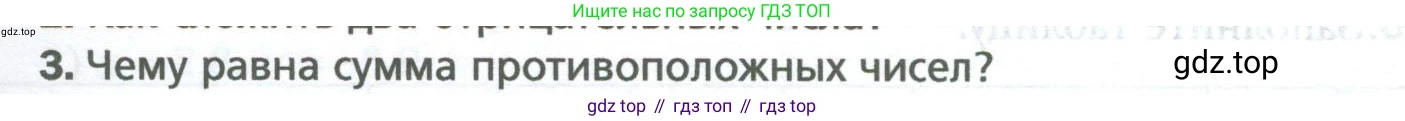ГДЗ Математика, 6 класс Учебник, авторы: Мерзляк Аркадий Григорьевич, Полонский Виталий Борисович, Якир Михаил Семёнович, издательство Просвещение, Москва, 2023, салатового цвета, страница 223, номер 3, Условие