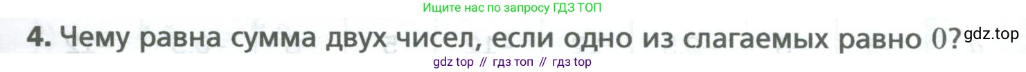 ГДЗ Математика, 6 класс Учебник, авторы: Мерзляк Аркадий Григорьевич, Полонский Виталий Борисович, Якир Михаил Семёнович, издательство Просвещение, Москва, 2023, салатового цвета, страница 223, номер 4, Условие