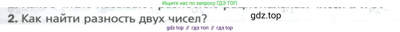 ГДЗ Математика, 6 класс Учебник, авторы: Мерзляк Аркадий Григорьевич, Полонский Виталий Борисович, Якир Михаил Семёнович, издательство Просвещение, Москва, 2023, салатового цвета, страница 231, номер 2, Условие